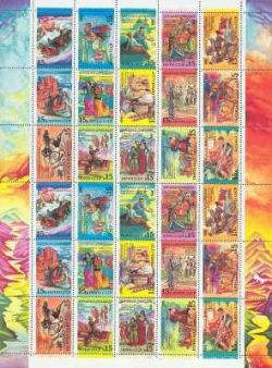 СССР 1991 Национальные праздники народов СССР, блок из 2 серий (из 30 марок)