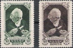 СССР 1947 Академик А. П. Карпинский, 100 лет со дня рождения, серия из 2 марок