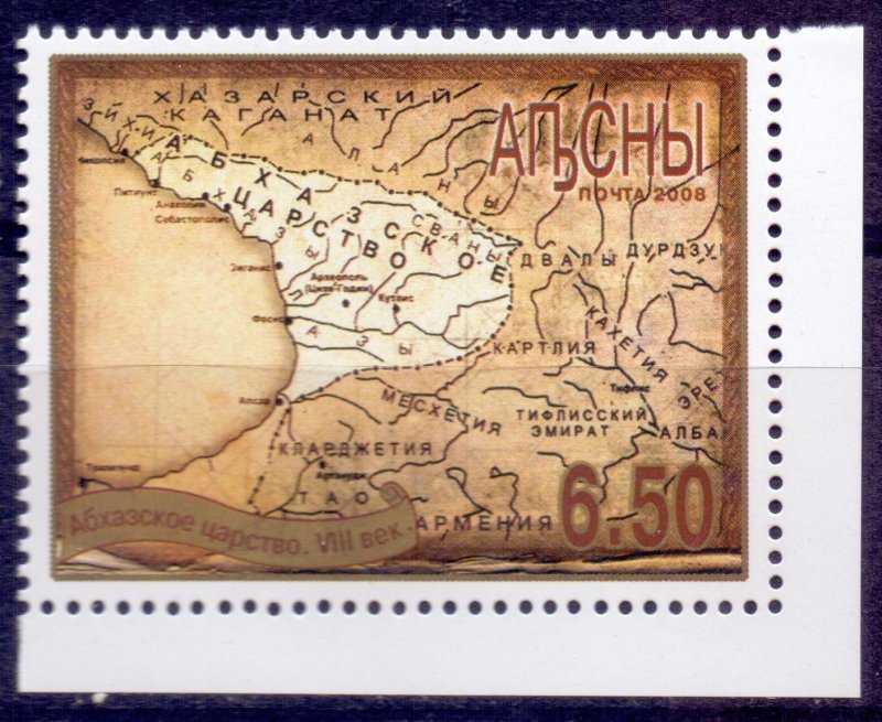 Абхазия. 2008 год. Карта Абхазского царства (VIII век). Марка. Интернет-магазин Peterstamps