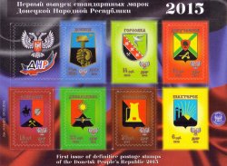 Российская оккупация Украины (ДНР) 2016 Первый выпуск стандартных марок ДНР 2015-16 г.г. Блок из 7 марок и купона