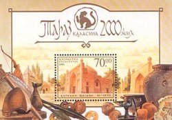 Казахстан 2002  2000-летие города Тараз Блок