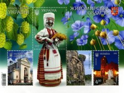 Украина 2017 Красота и величие Украины. Житомирская область. Блок из 4 марок
