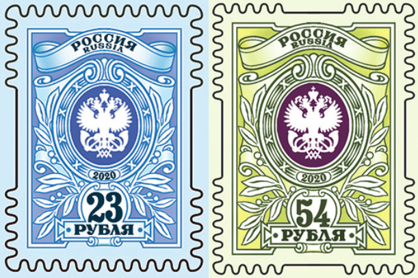 7 23 в рублях. Почтовые марки 2020. Марки России 2020. Почтовые марки России 2020 года. Номинал почтовых марок.