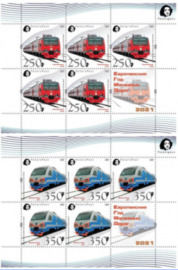 Россия 2021 Европейский год железных дорог Петерспост Серия из из 2 листов из 5 марок и купона