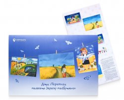 Украина 2023 День Защиты Детей Дети рисуют мир в Украине малотиражный буклет особого оформления с блоком КПД и почтовыми карточками