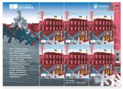 Украина 2024 Ахтырка - город-герой, последствия российской агрессии лист из 6 марок
