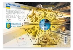 Украина 2024 Олимпиада в Париже серия из 6 марок в блоке