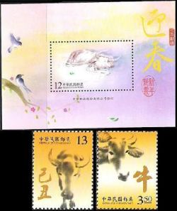 Тайвань 2009 Год Быка Китайский Новый Год Серия из 2 марок и блока